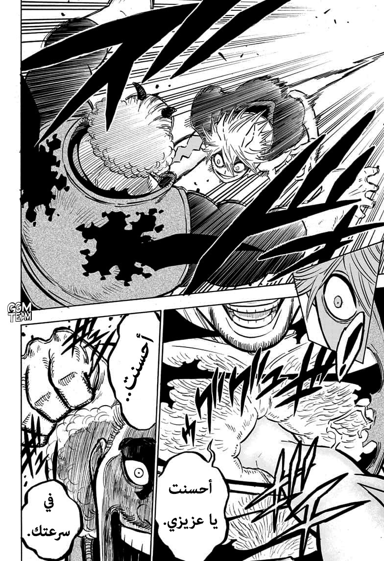 Read Black Clover ar Manga Online