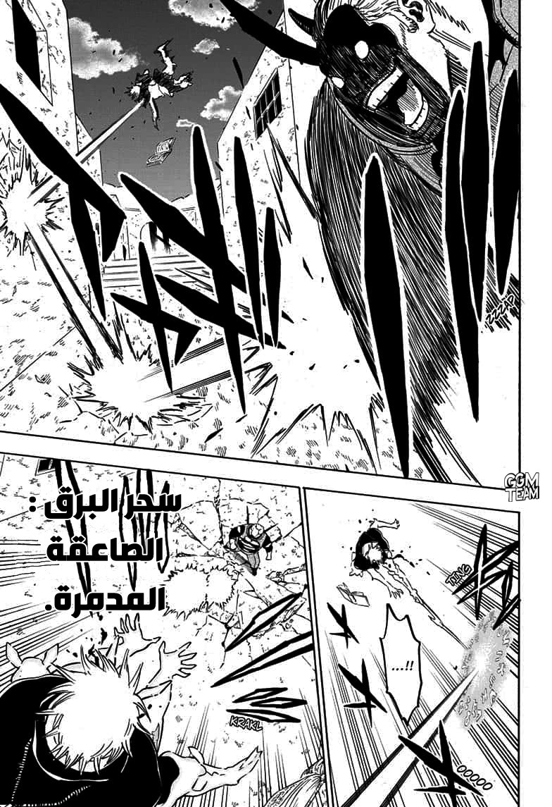 Read Black Clover ar Manga Online