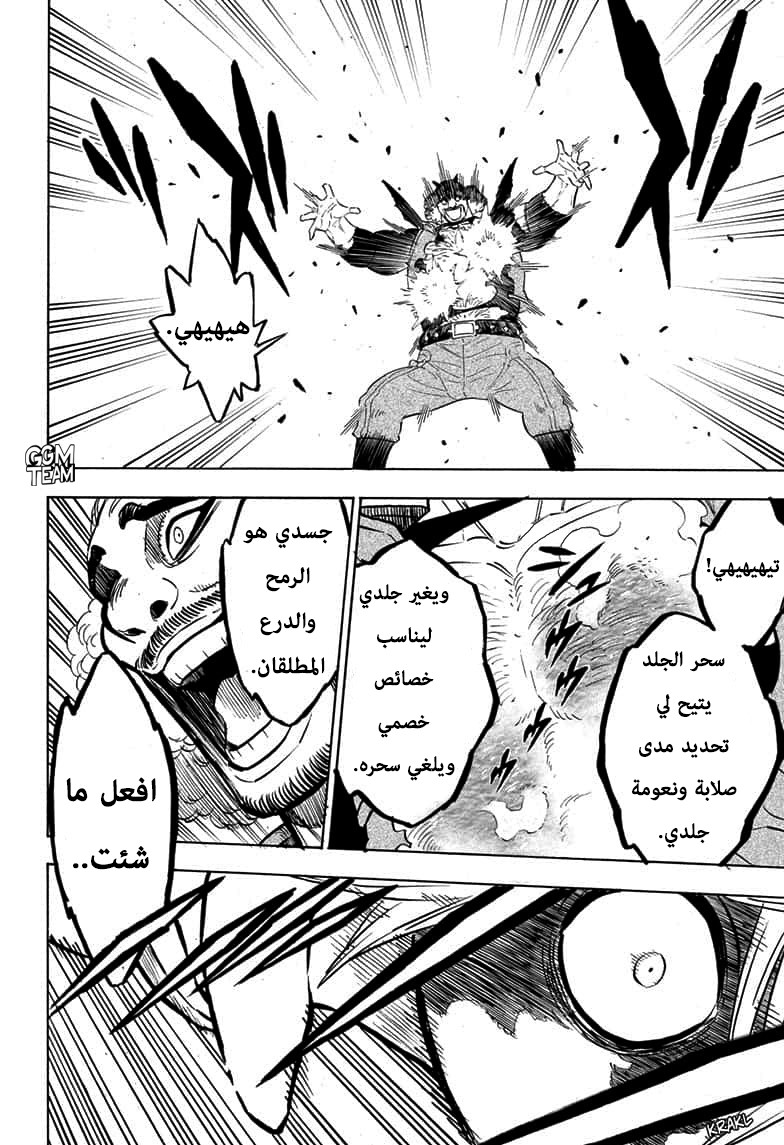 Read Black Clover ar Manga Online