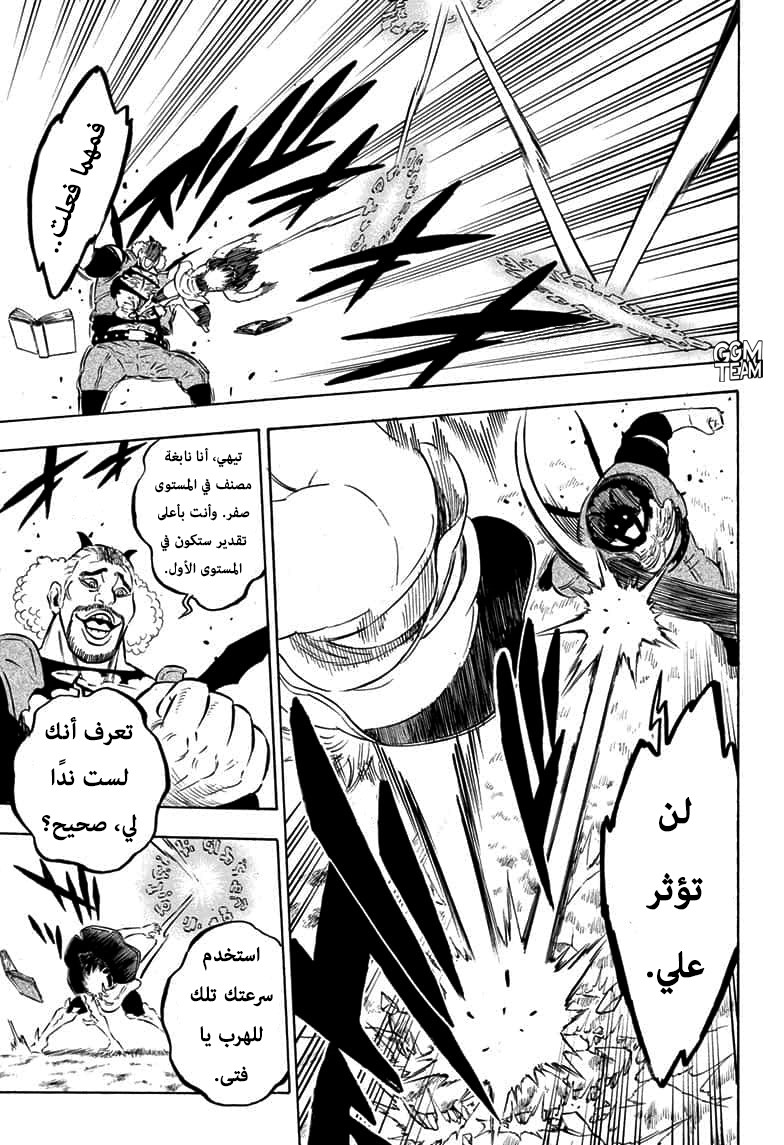 Read Black Clover ar Manga Online