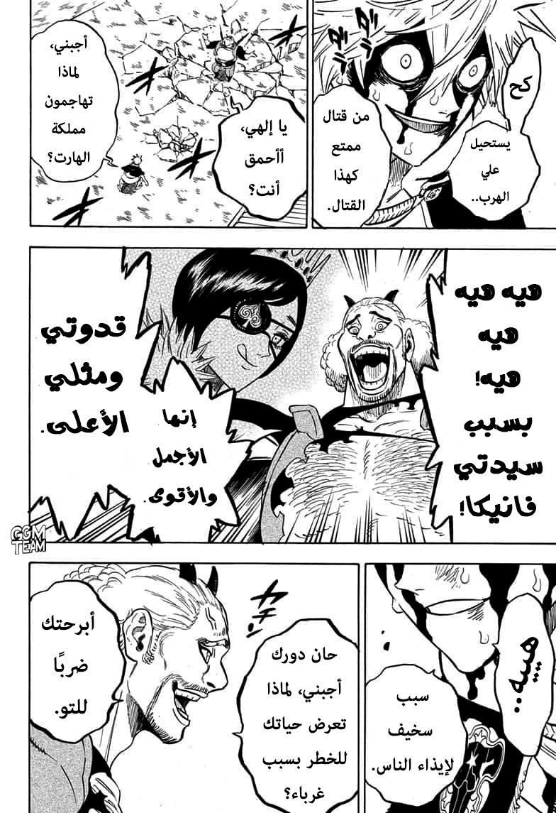 Read Black Clover ar Manga Online