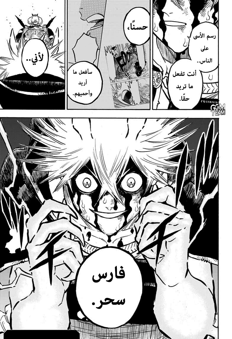 Read Black Clover ar Manga Online