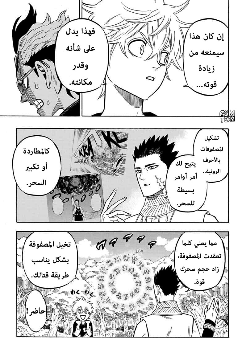 Read Black Clover ar Manga Online