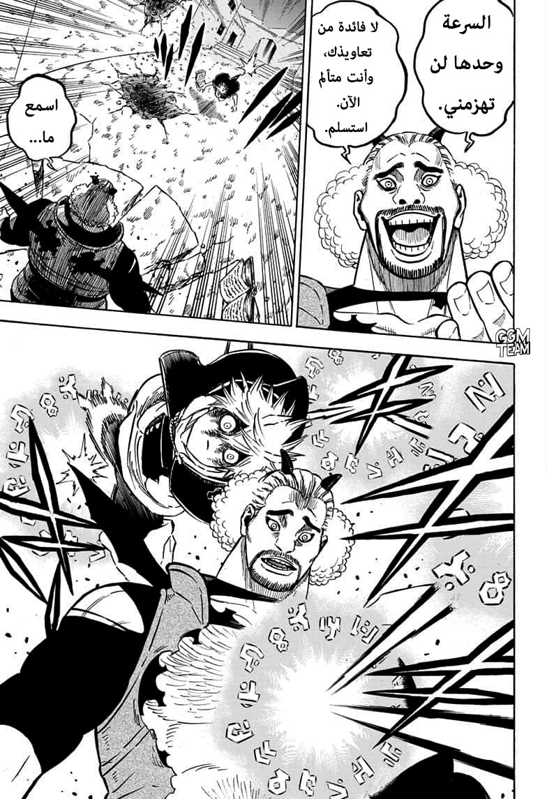 Read Black Clover ar Manga Online