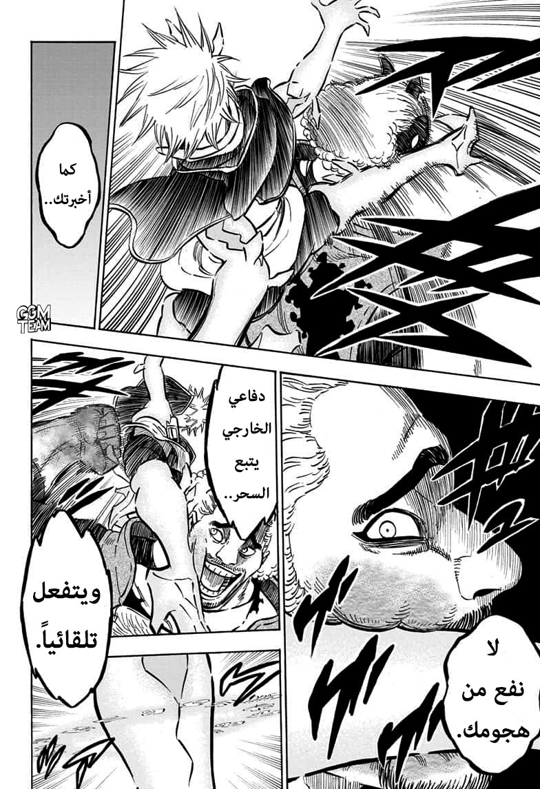 Read Black Clover ar Manga Online