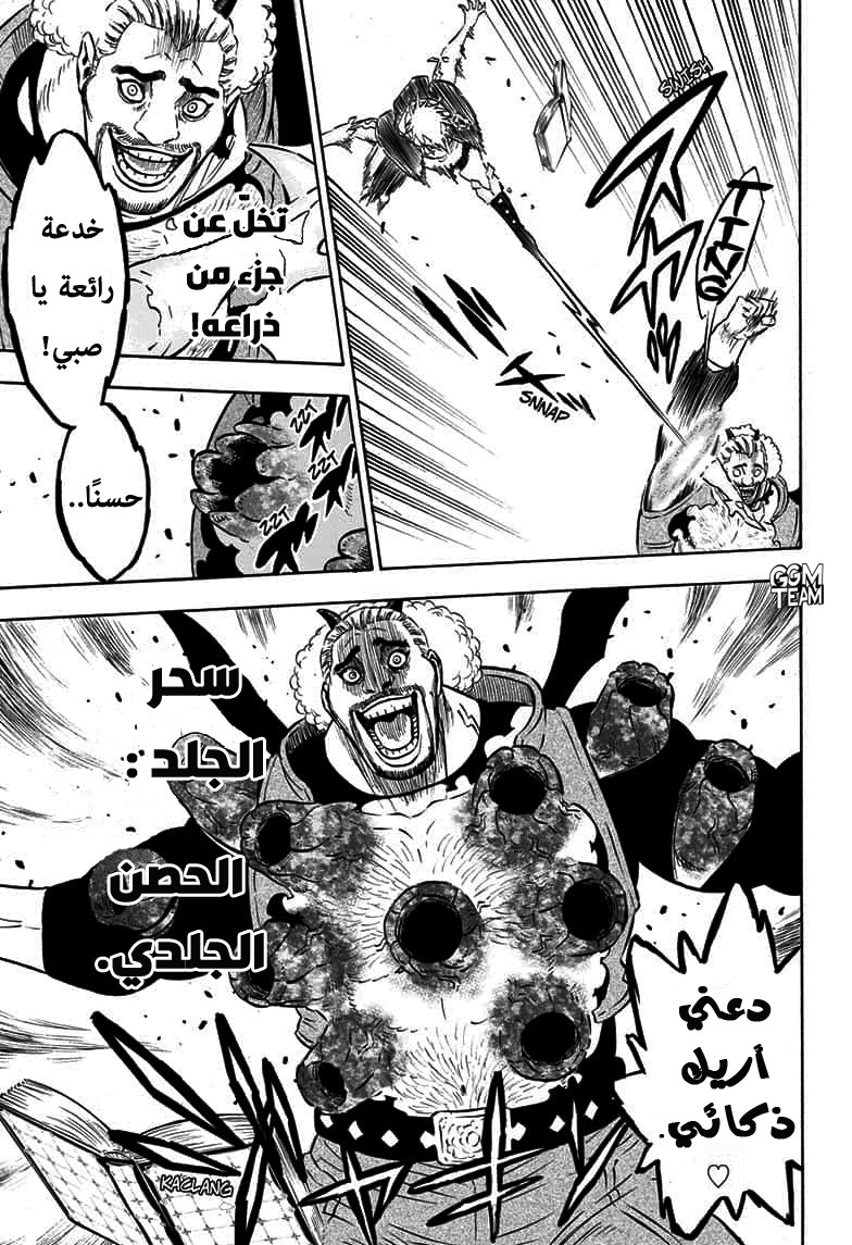 Read Black Clover ar Manga Online