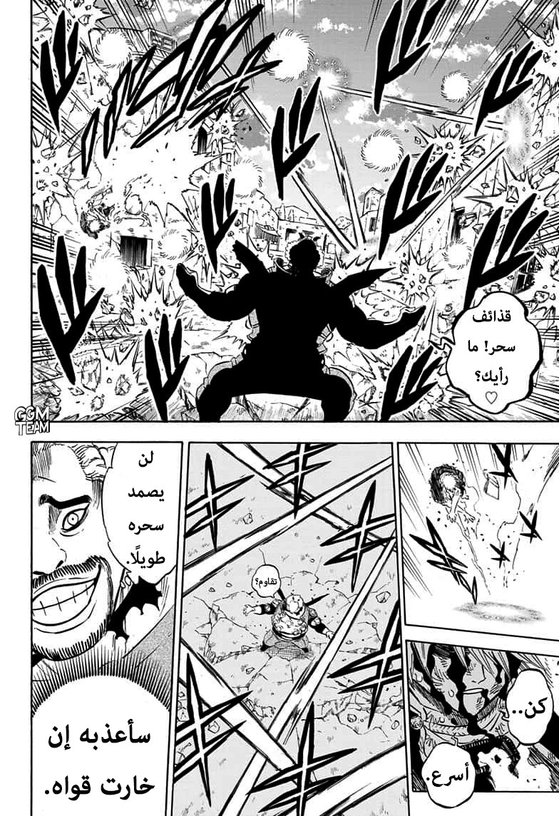 Read Black Clover ar Manga Online