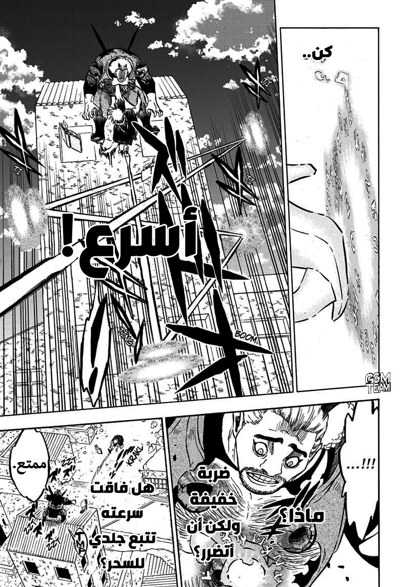 Read Black Clover ar Manga Online