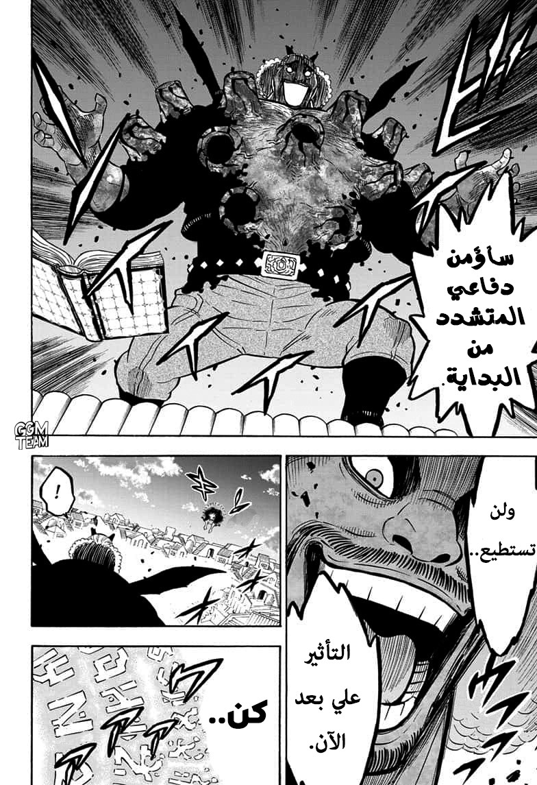 Read Black Clover ar Manga Online