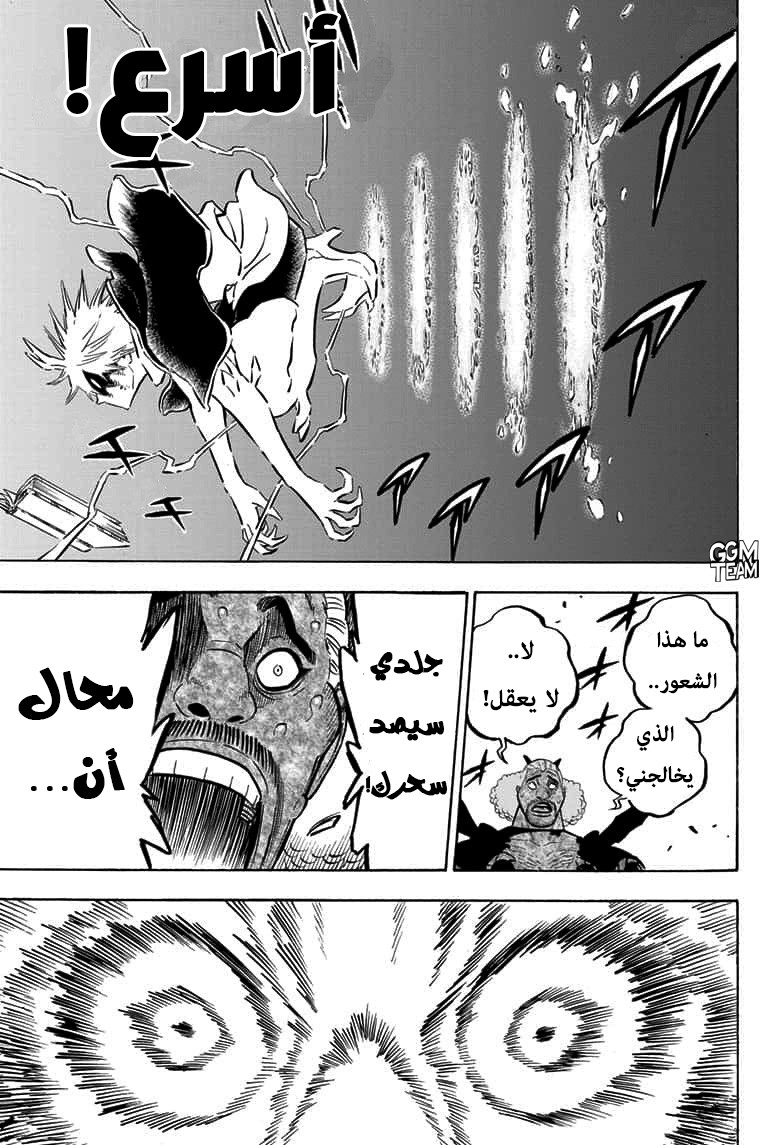 Read Black Clover ar Manga Online