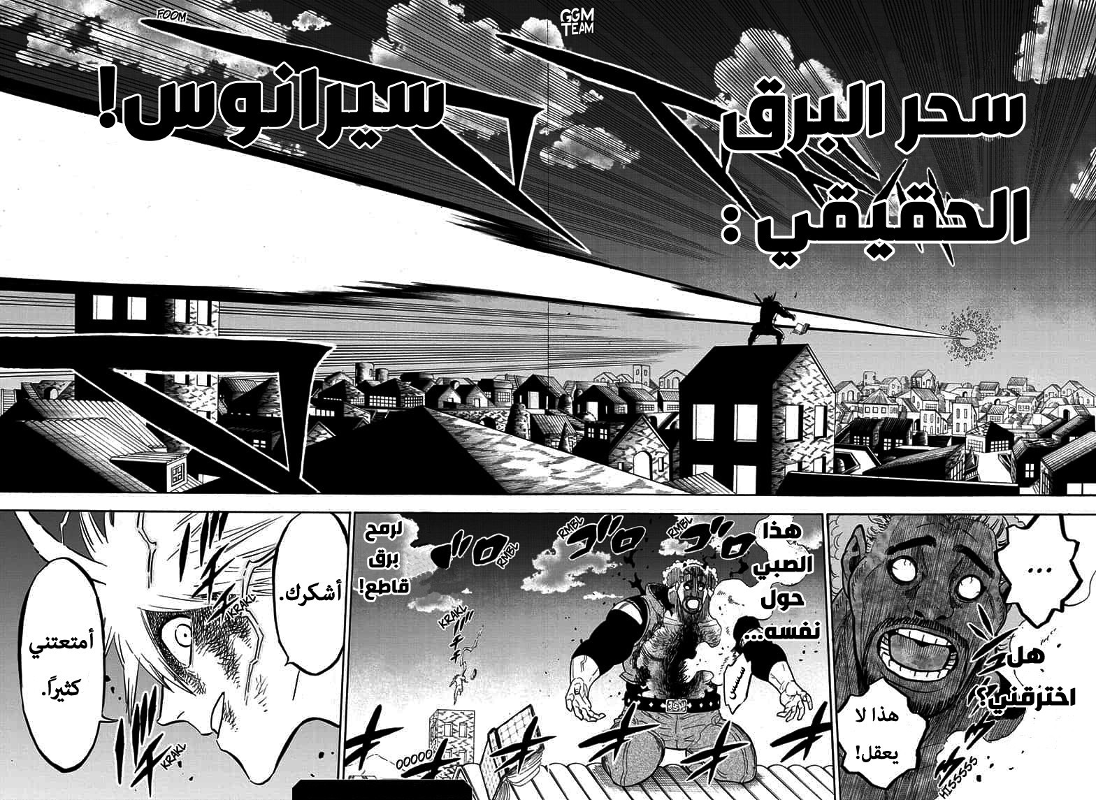 Read Black Clover ar Manga Online