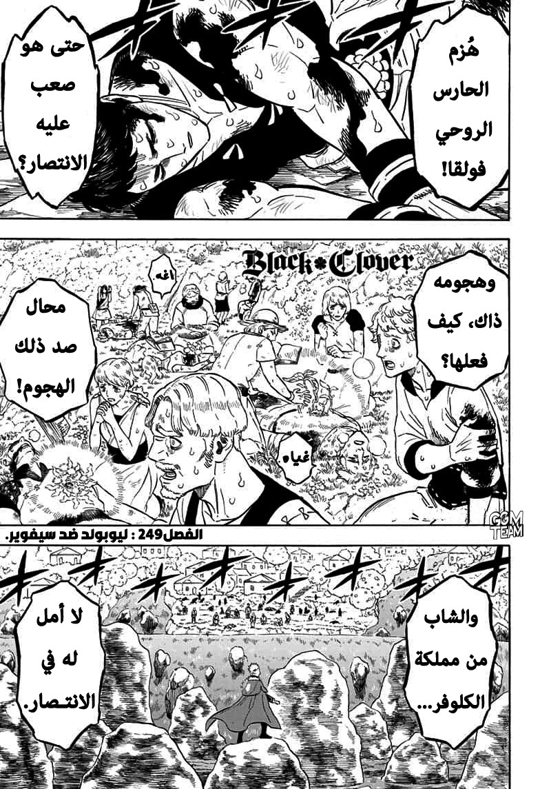 Read Black Clover ar Manga Online