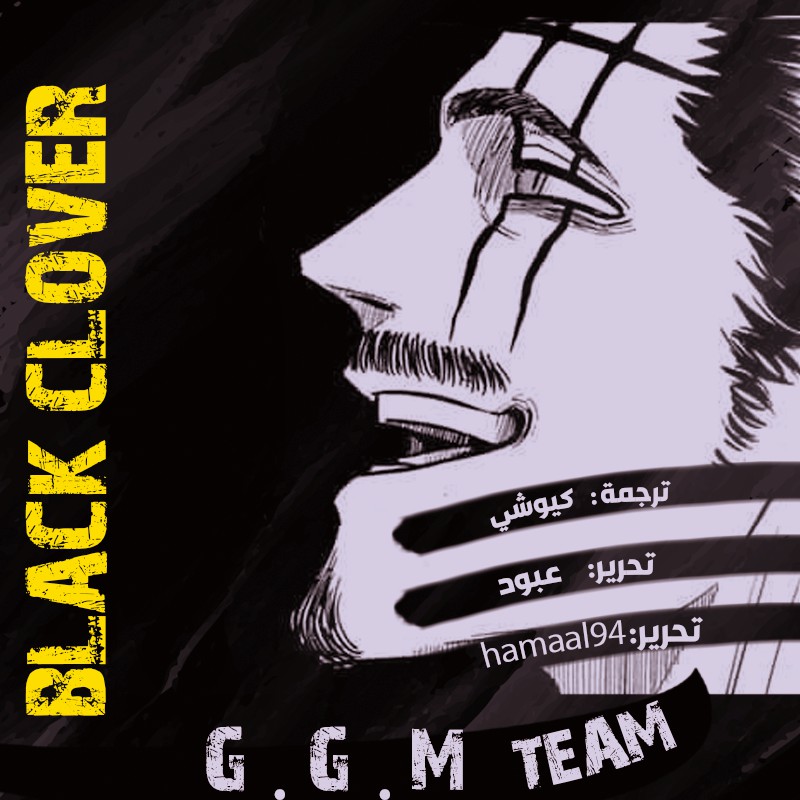 Read Black Clover ar Manga Online