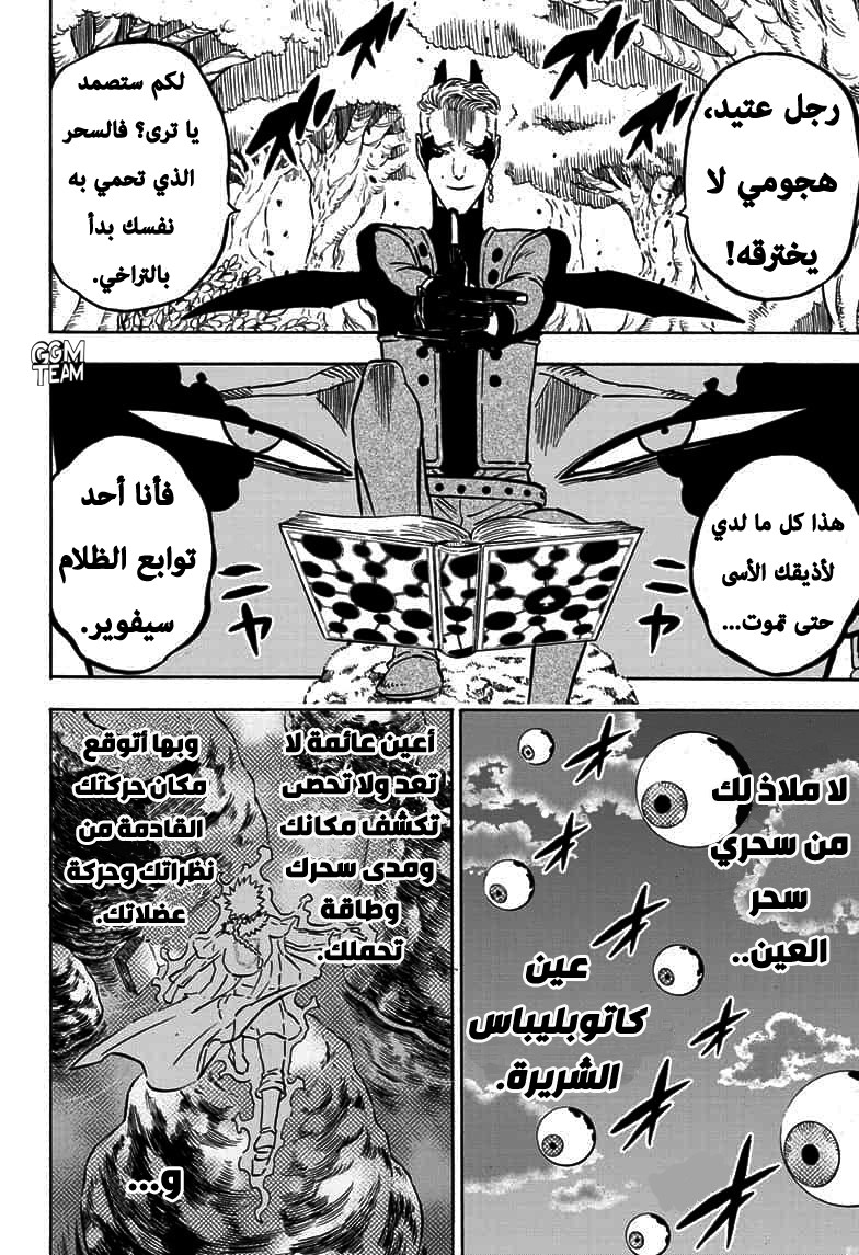 Read Black Clover ar Manga Online