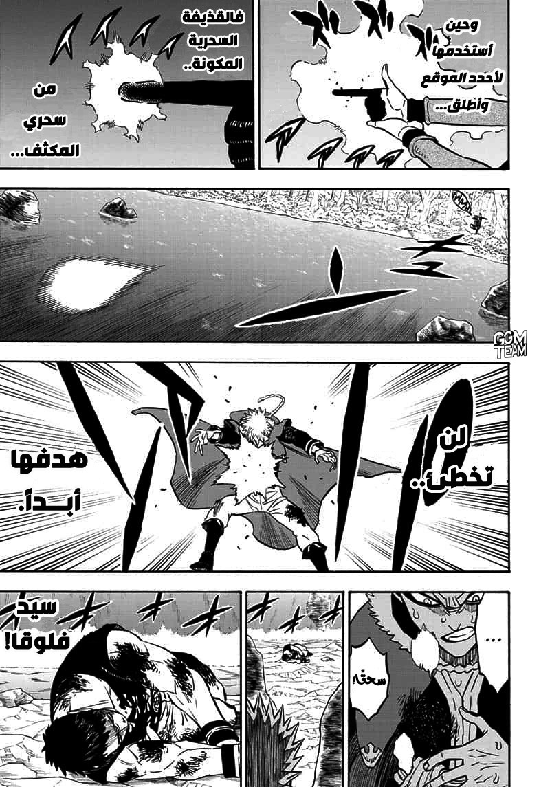 Read Black Clover ar Manga Online