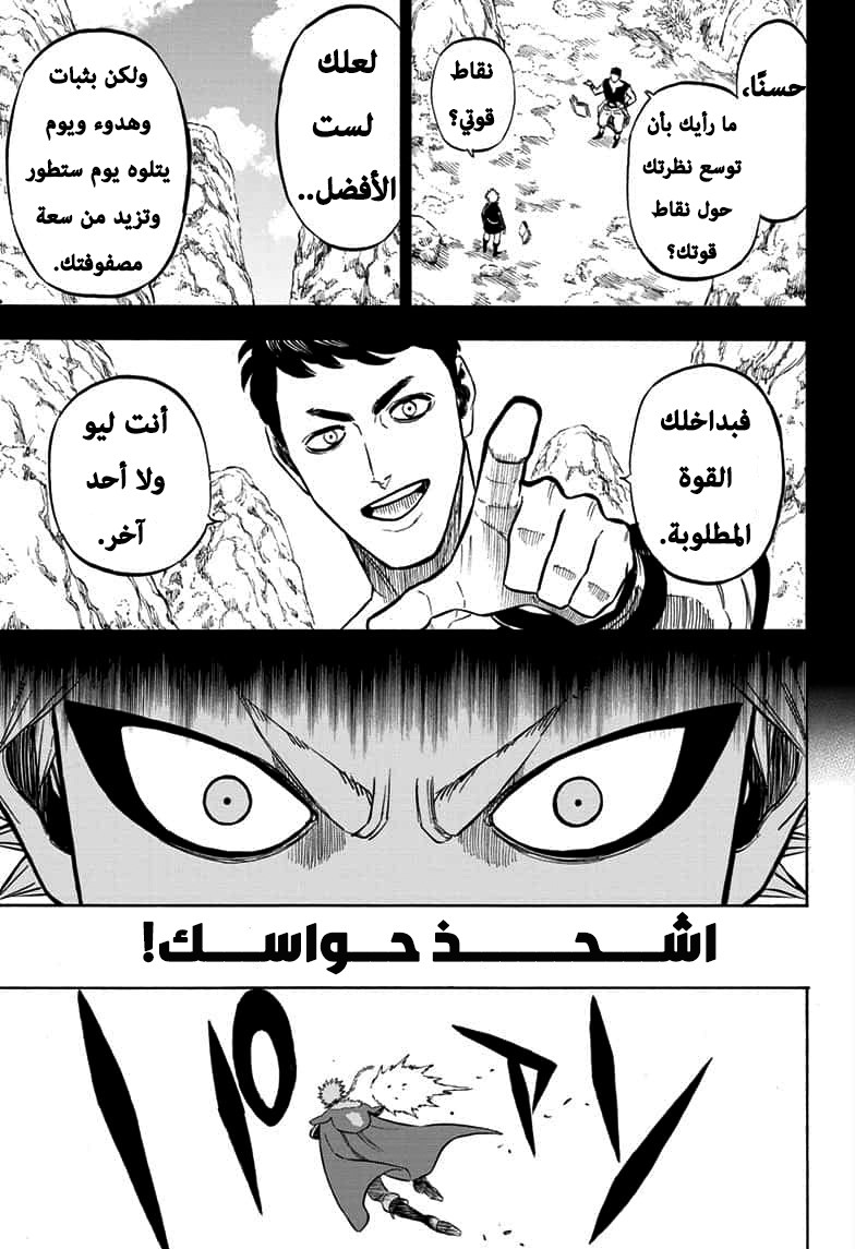 Read Black Clover ar Manga Online