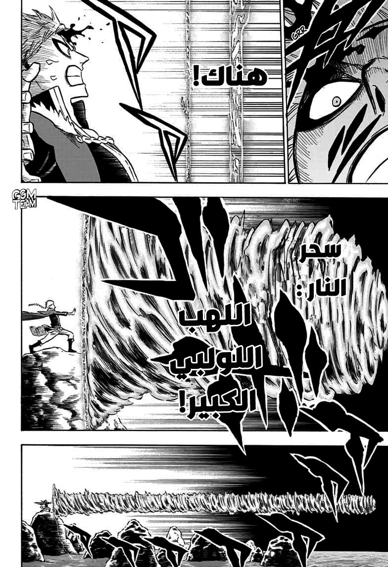 Read Black Clover ar Manga Online