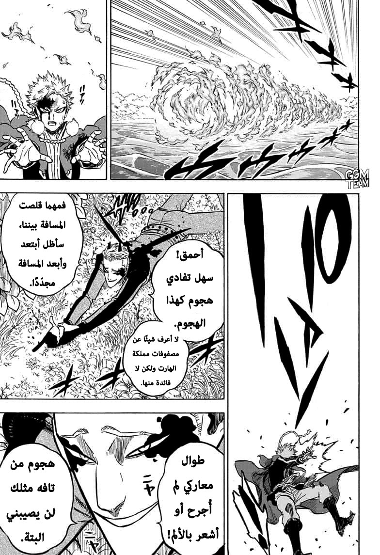 Read Black Clover ar Manga Online