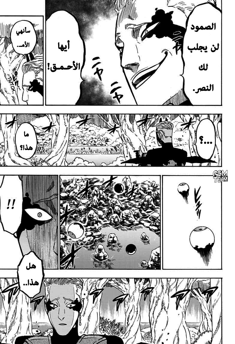 Read Black Clover ar Manga Online