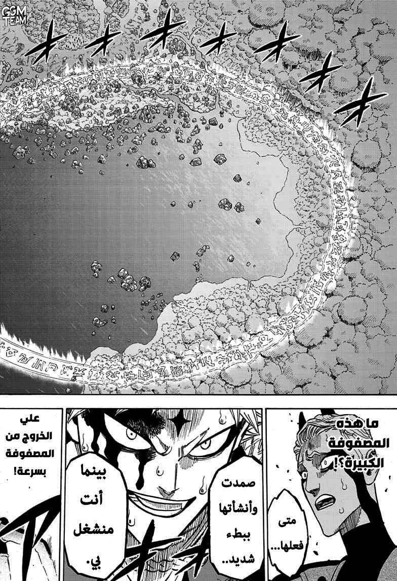 Read Black Clover ar Manga Online