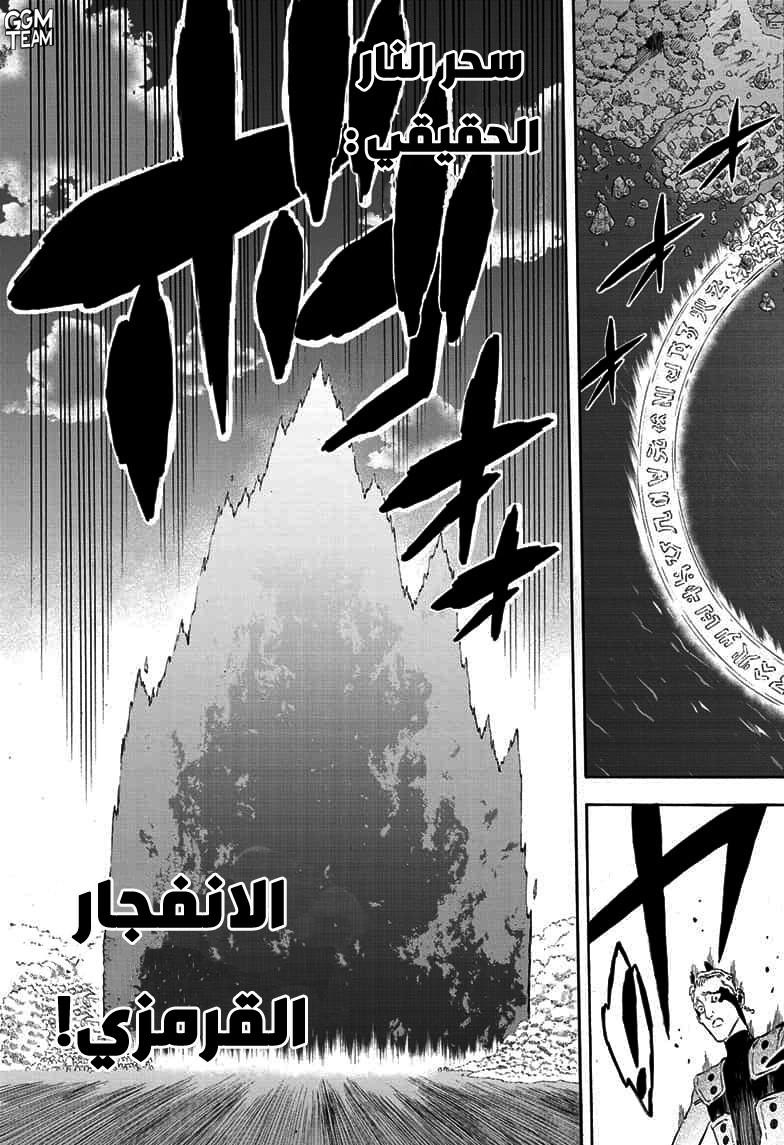 Read Black Clover ar Manga Online