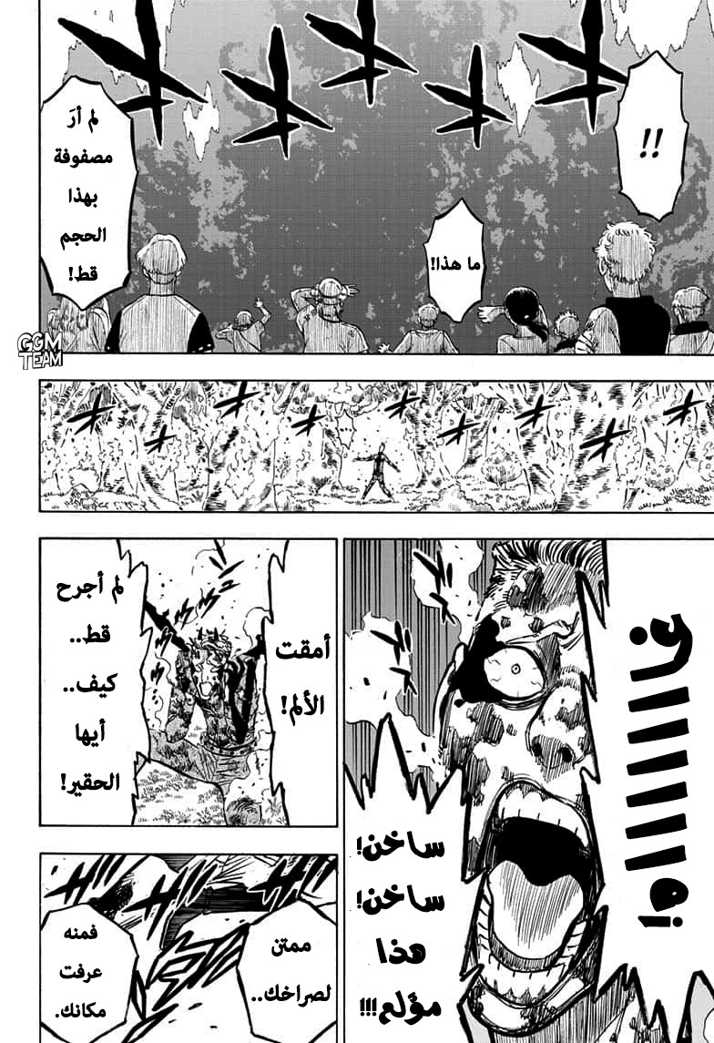 Read Black Clover ar Manga Online