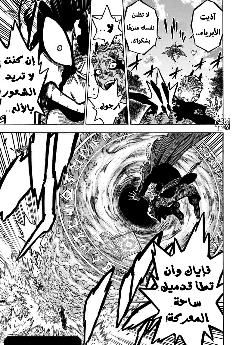 Read Black Clover ar Manga Online