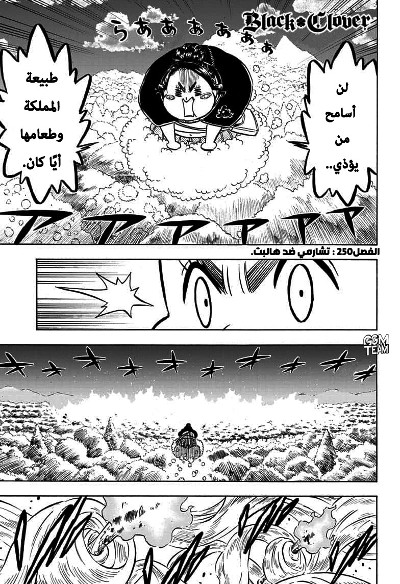 Read Black Clover ar Manga Online