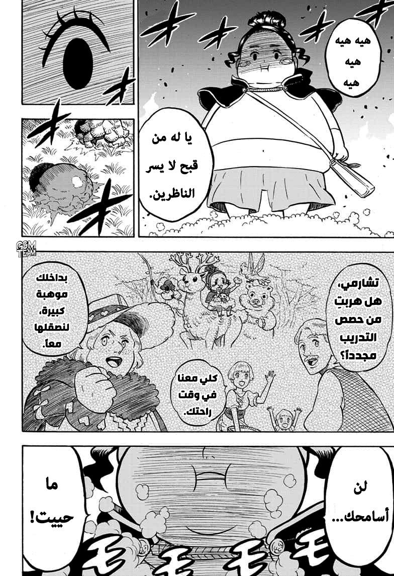 Read Black Clover ar Manga Online