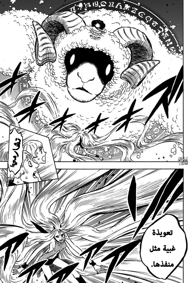 Read Black Clover ar Manga Online