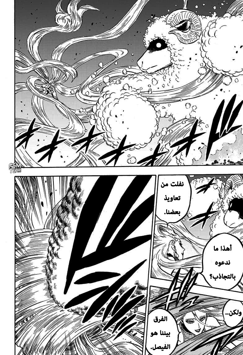 Read Black Clover ar Manga Online