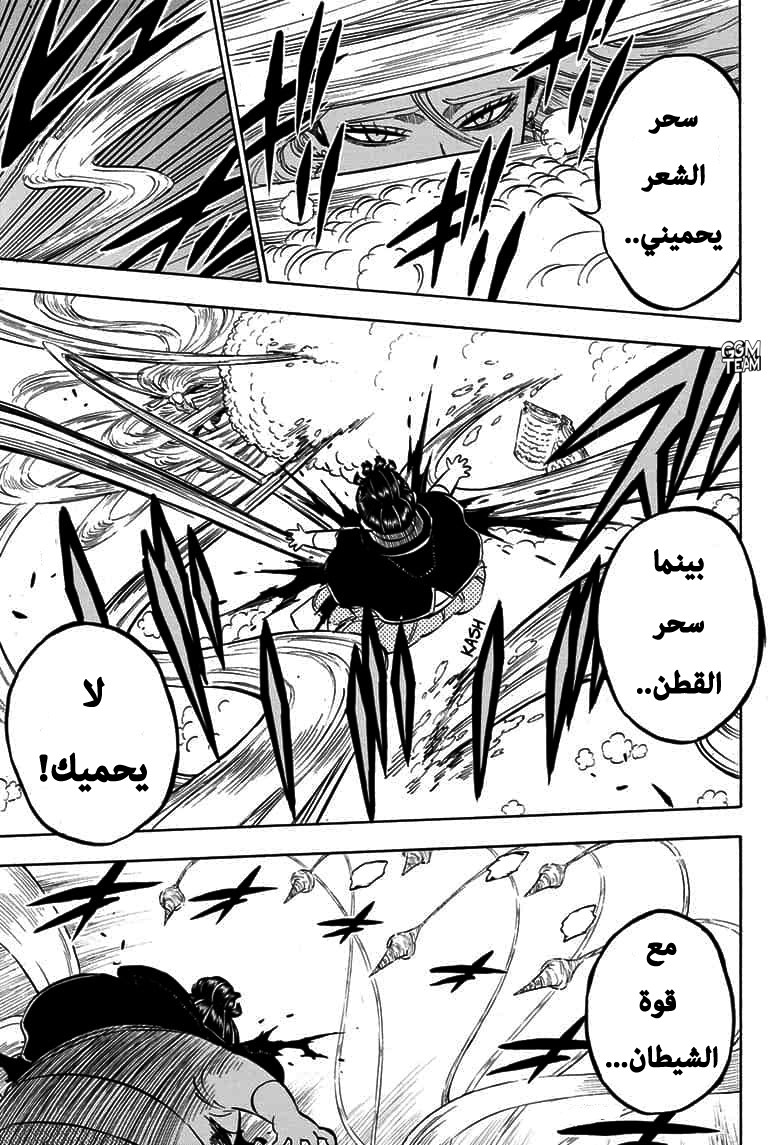 Read Black Clover ar Manga Online