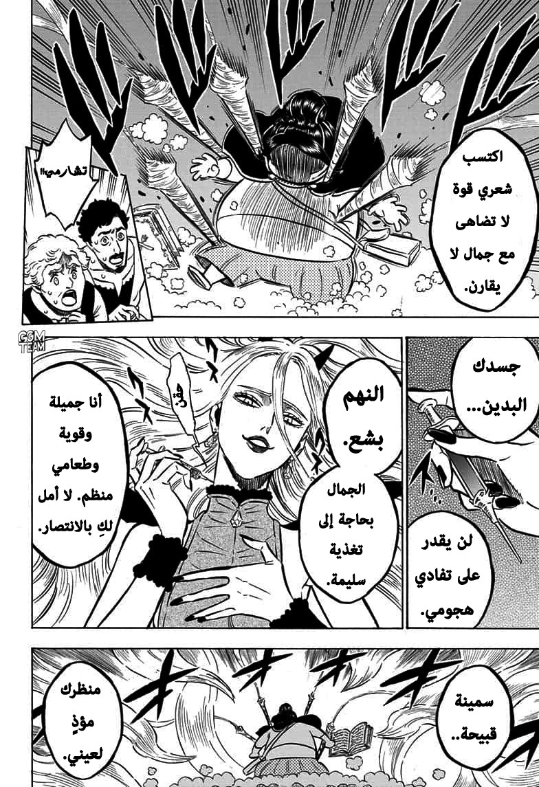 Read Black Clover ar Manga Online