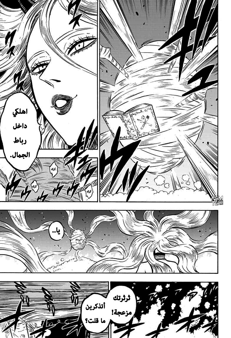 Read Black Clover ar Manga Online