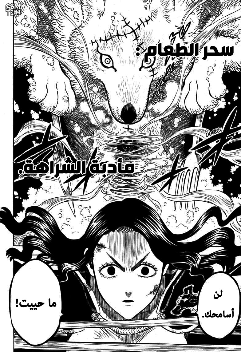 Read Black Clover ar Manga Online