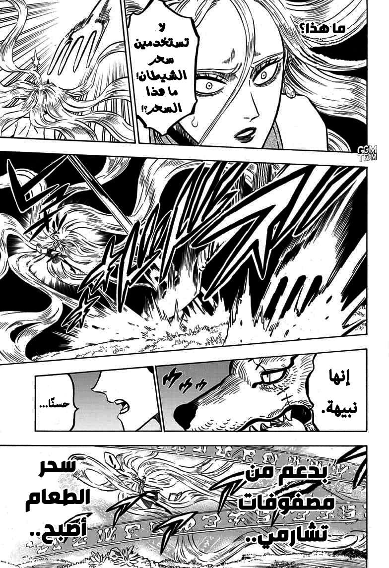 Read Black Clover ar Manga Online