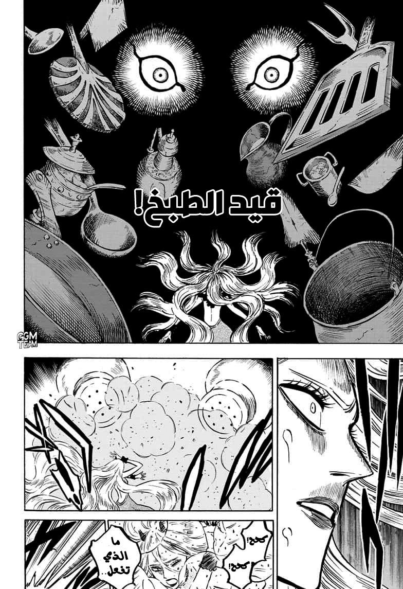 Read Black Clover ar Manga Online