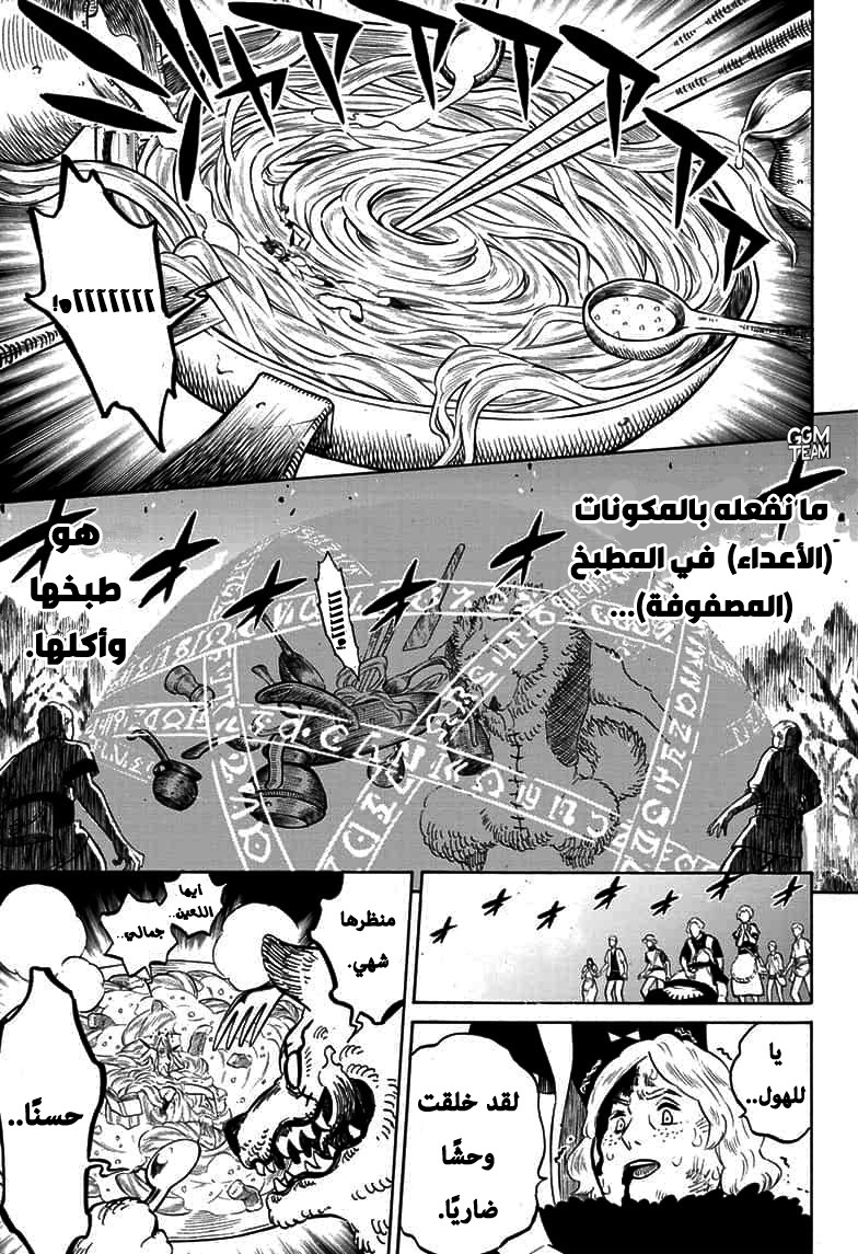 Read Black Clover ar Manga Online