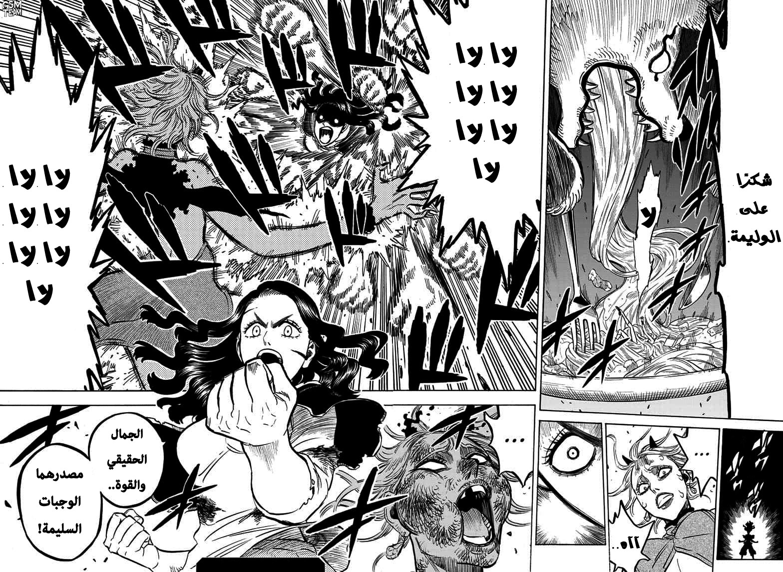 Read Black Clover ar Manga Online