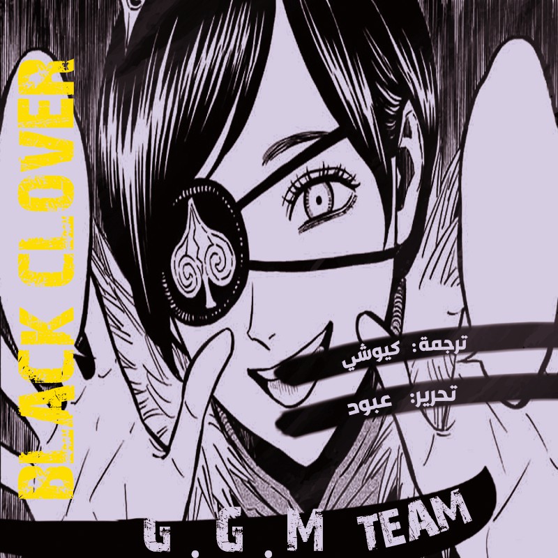 Read Black Clover ar Manga Online