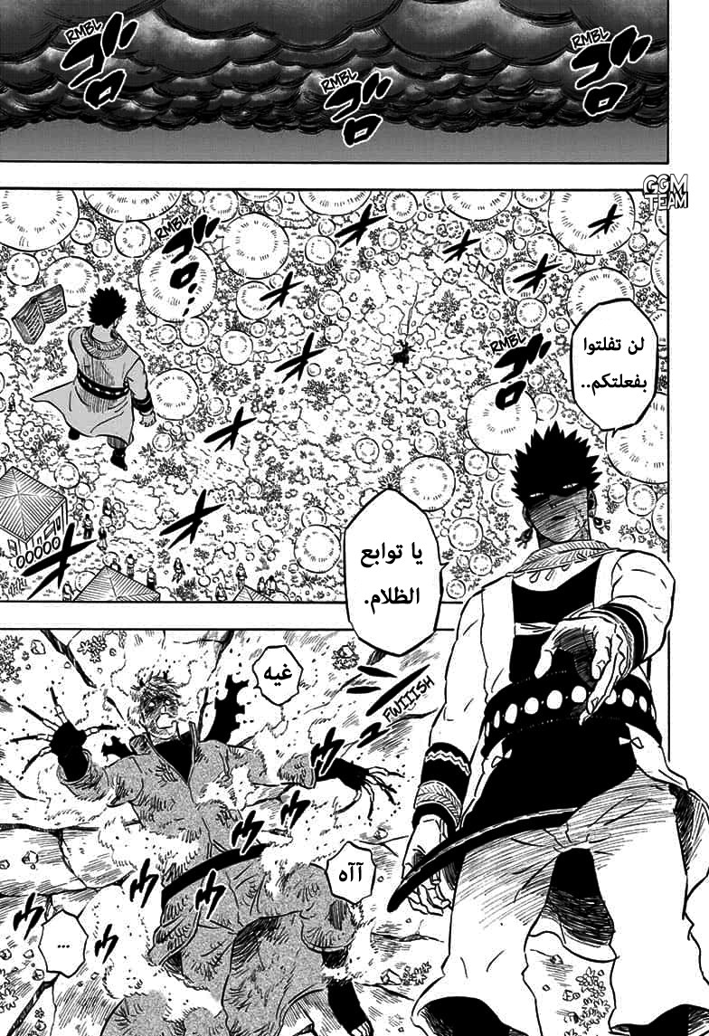 Read Black Clover ar Manga Online