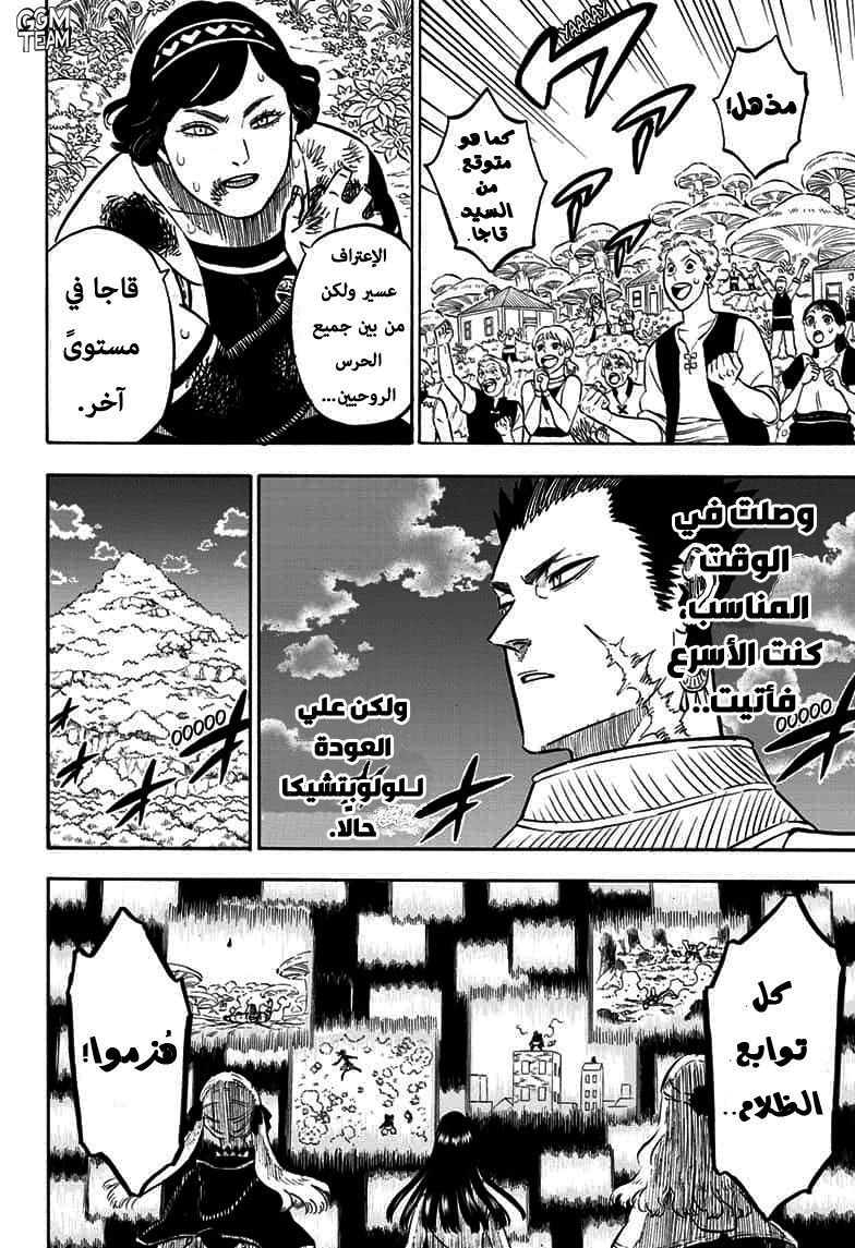 Read Black Clover ar Manga Online