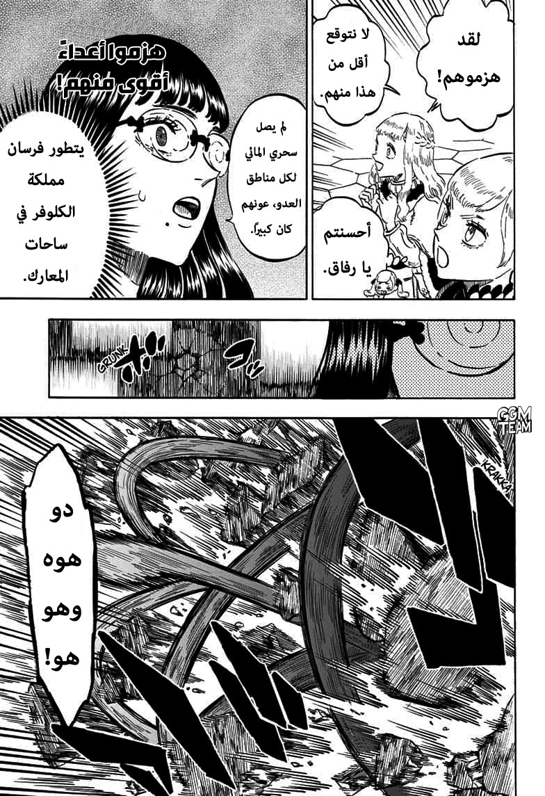 Read Black Clover ar Manga Online