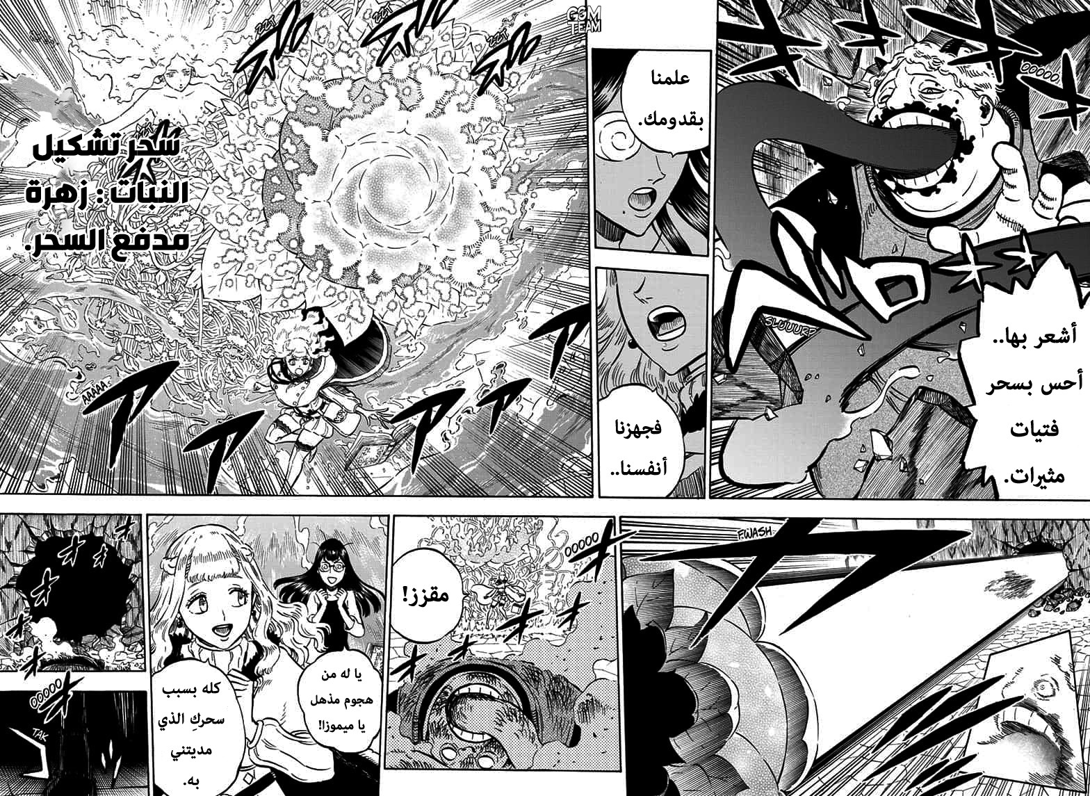 Read Black Clover ar Manga Online