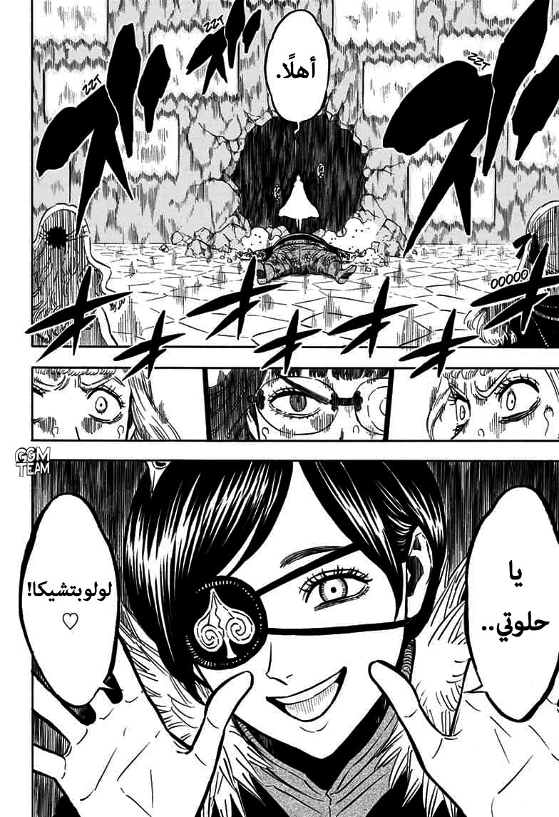 Read Black Clover ar Manga Online