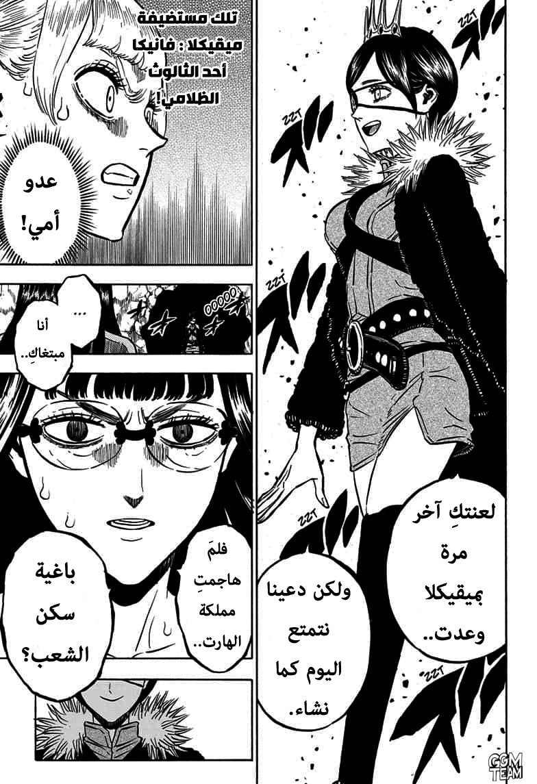 Read Black Clover ar Manga Online