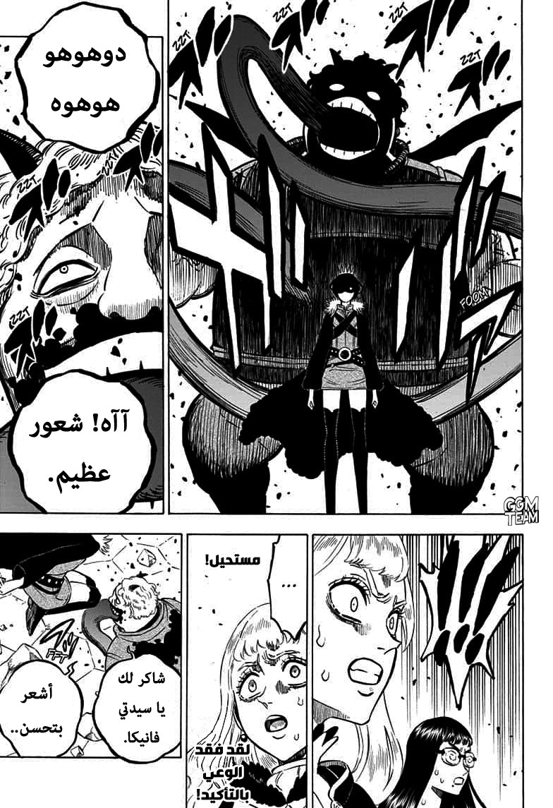 Read Black Clover ar Manga Online