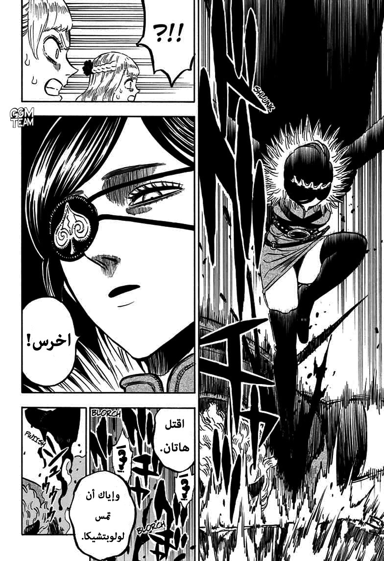 Read Black Clover ar Manga Online