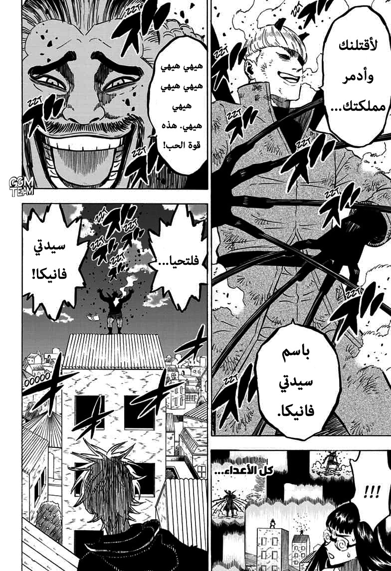 Read Black Clover ar Manga Online