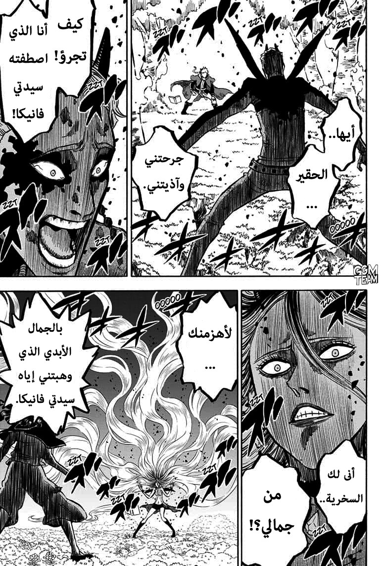 Read Black Clover ar Manga Online